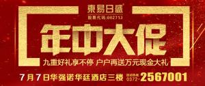 裝修優(yōu)惠活動-年中大促！九重好禮，再送萬元現(xiàn)金